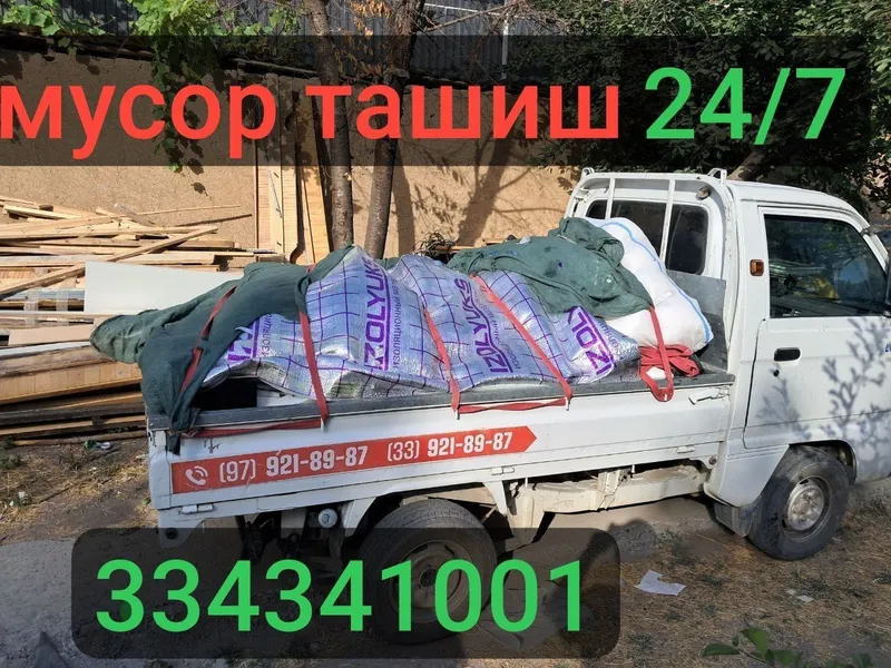 Вывоз строймусор мусор хлом 24 часа Чангам и лаба — фото 4