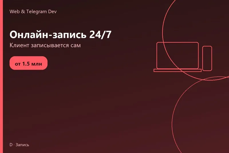 Telegram bot записи | Онлайн-запись 24/7 | Ташкент Telegram bot записи | Онлайн-запись 24/7 | Ташкент