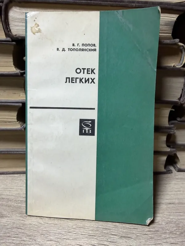Книги по медецине 8 Книги по медецине 8