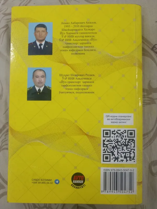 Йул харакати коидалари