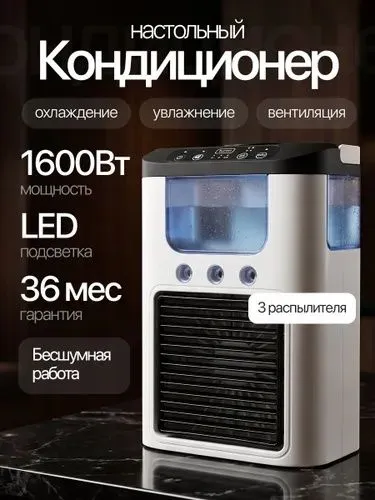 Ефективний і компактний охолоджувач повітря AiR Cooler LZ05EX ідеаль — фото 1