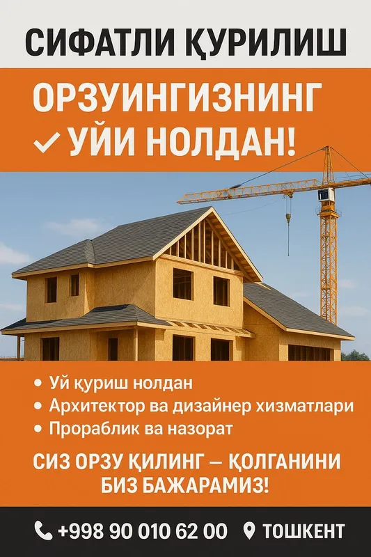 Нольдан Уй қурамиз, 15 йиллик тажриба. 1