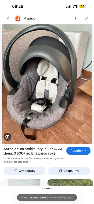 продам автолюльку Stokke — фото 1