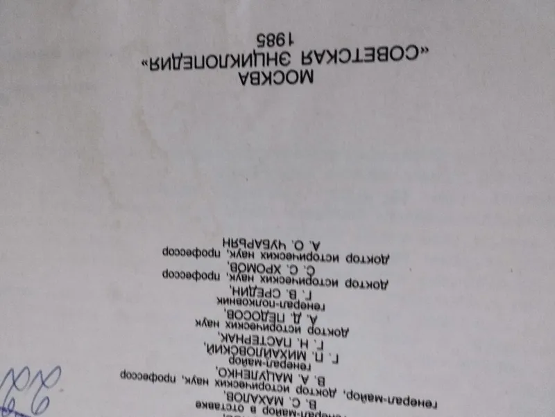 Продам книгу книгу — фото 3