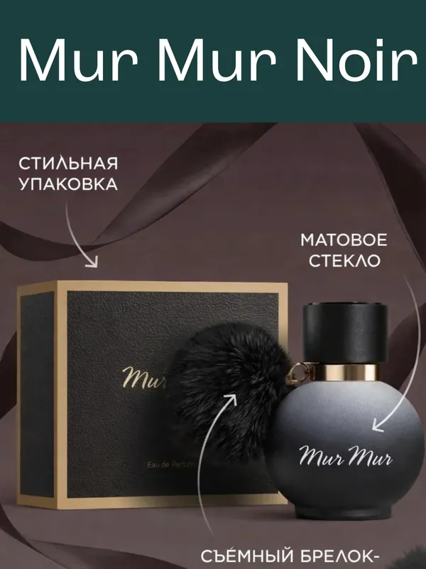 FABERLIC-Mur Mur Noir-ayollar uchun atir-50ml 5 FABERLIC-Mur Mur Noir-ayollar uchun atir-50ml 5
