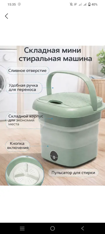 Mini kir yuvish mashinasi/"стиральная машина"