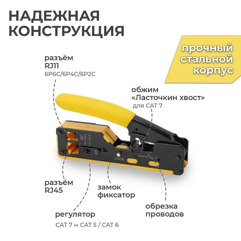 RJ45 RJ12 o‘tish teshikli konnektorlarini qisish uchun krimper 4 RJ45 RJ12 o‘tish teshikli konnektorlarini qisish uchun krimper 4