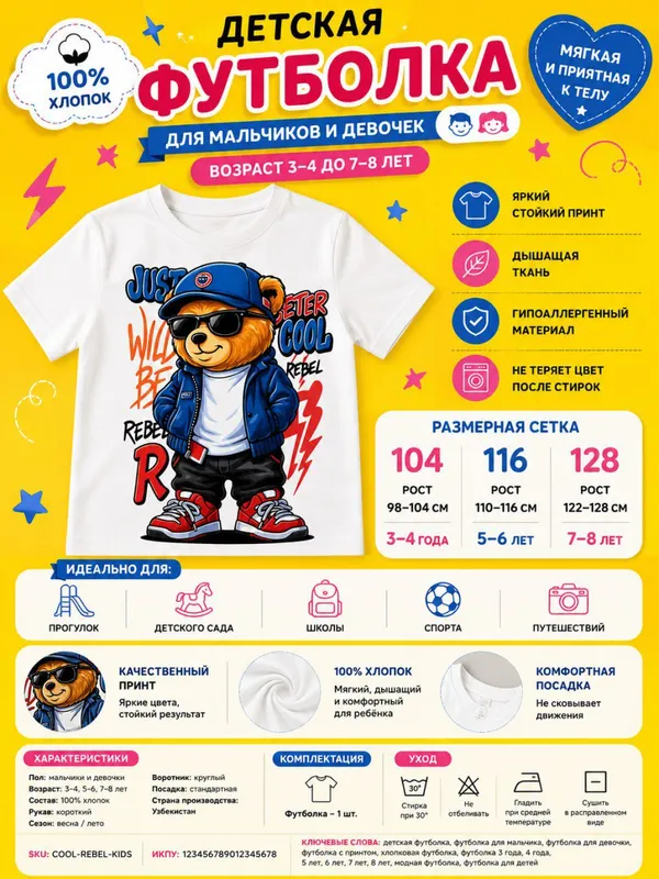 Printli bolalar futbolkalari 9 Printli bolalar futbolkalari 9