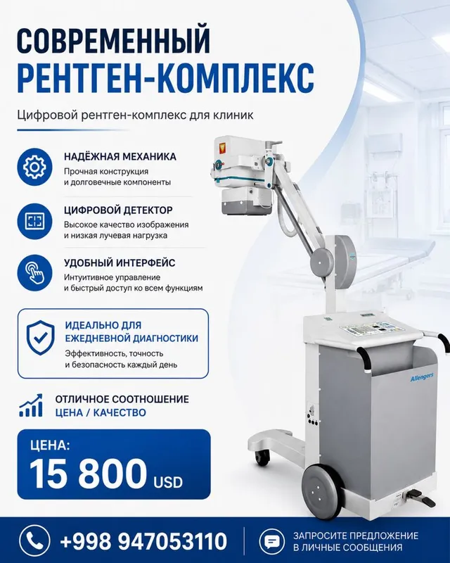 Portativ rentgen, mobil rentgen, порт рентген, мобильный рентген — фото 2