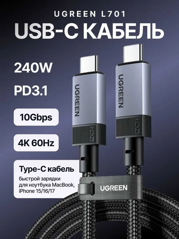 Кабель Thunderbolt USB 4 Type-c To Type-C UGREEN 1 Кабель Thunderbolt USB 4 Type-c To Type-C UGREEN 1