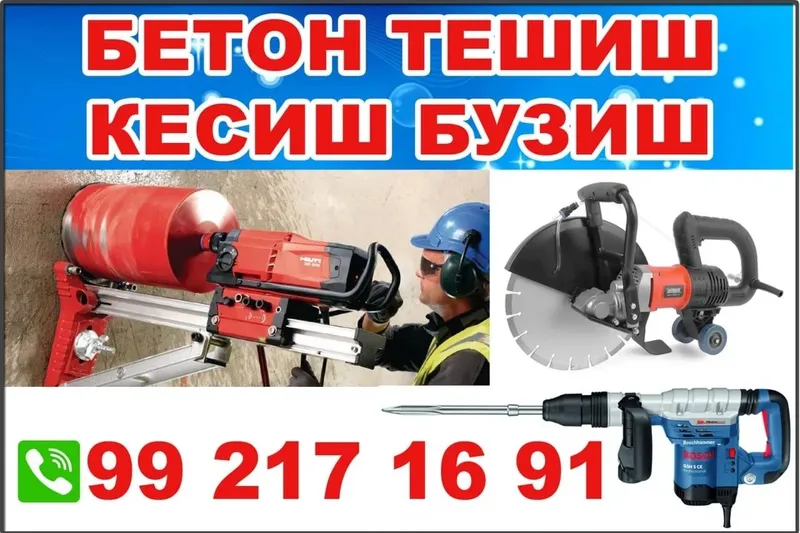 Алмазнией бурения