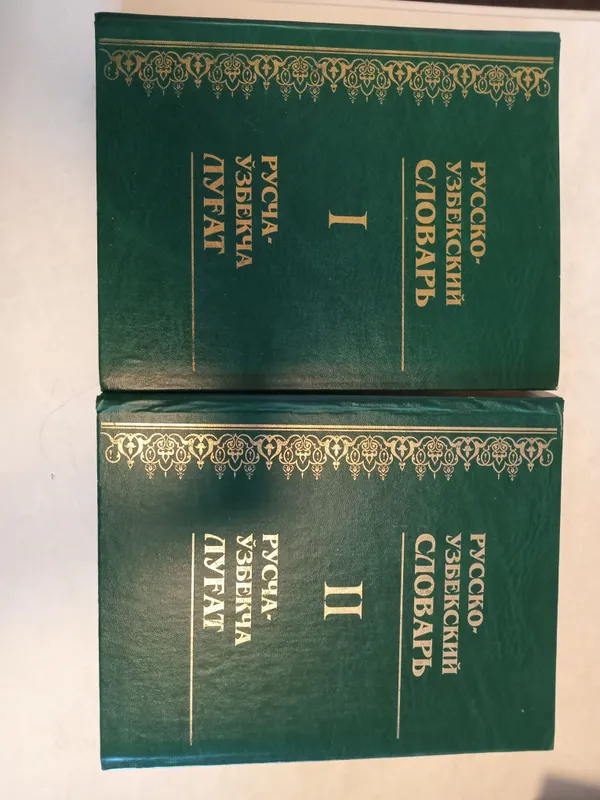 2 jildli Ruscha-o'zbekcha lug'at