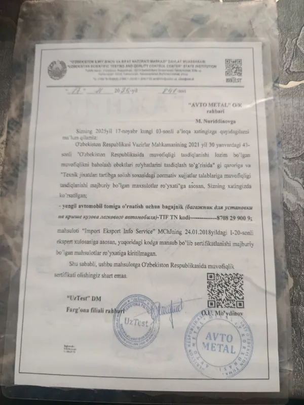 Багаж для нексия 4