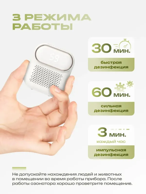 Озонатор для холодильника LUFTR USB — фото 2