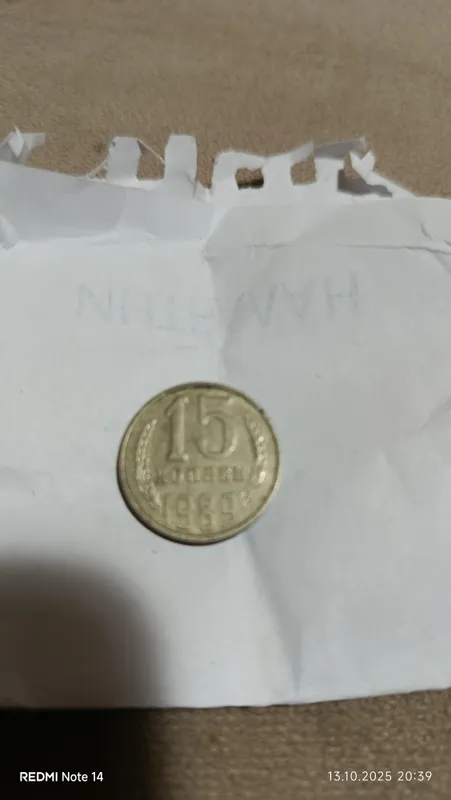 Продаются монеты СССР 6