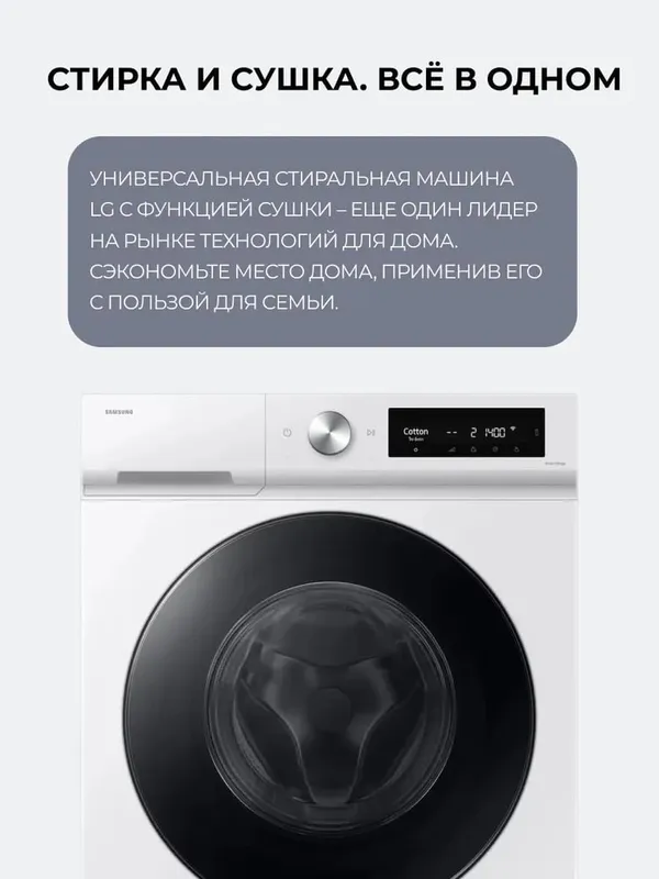 Samsung WD11DB7B85GWLD kir yuvish mashinasi