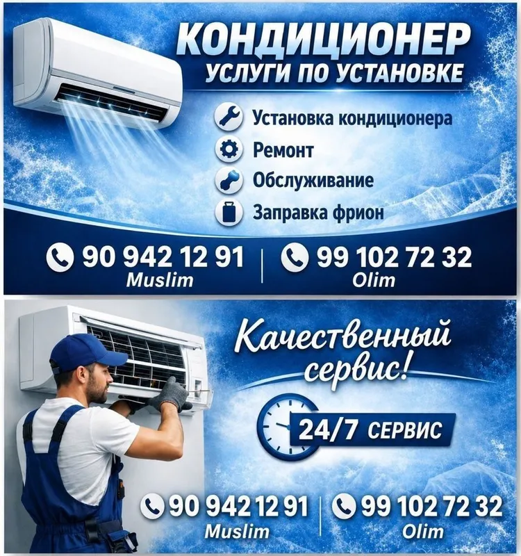 Ремонт и узиановка кондиционеров 1 Ремонт и узиановка кондиционеров 1