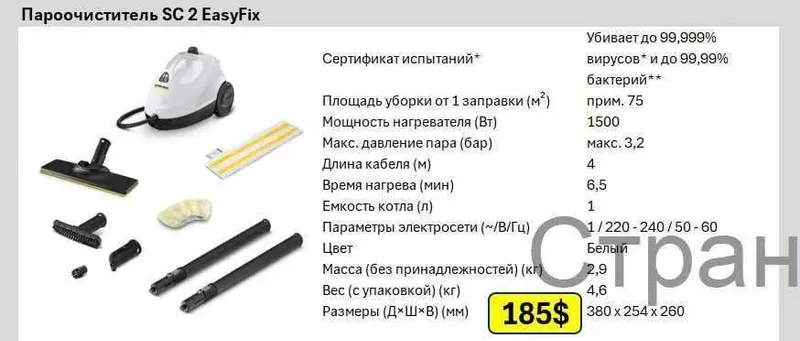 ПАРООЧИСТИТЕЛЬ Карчер Karcher -мощная очистка горячим паром без химии 3