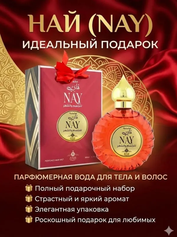 BOUTIQUE brendidan original soch va badan uchun feromonli parfyum mist