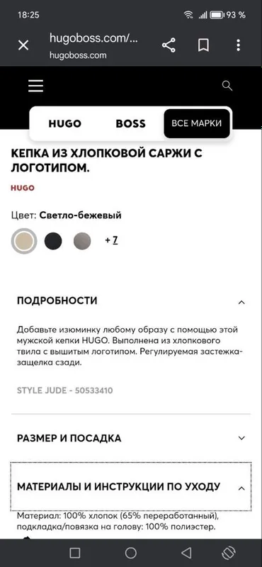 Кепка HUGO cotton-twill cap one size. — фото 5