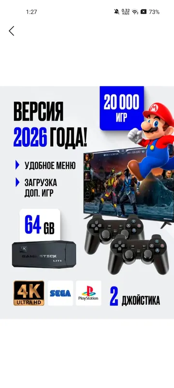 плейстейшн 1