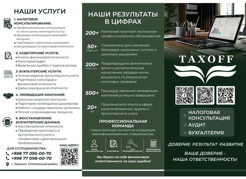 Buxgalteriya. Soliq maslaxati. Audit xizmati. 2