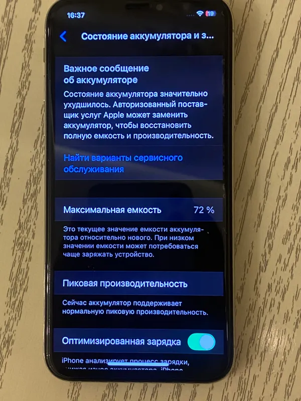 iPhone XS 64 ГБ 3 iPhone XS 64 ГБ 3