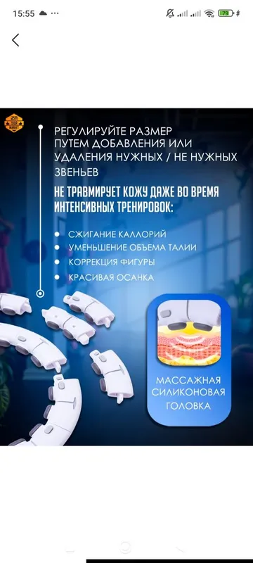 Обручь для похудения. Хула хуп ( hula hup )p — фото 5 Обручь для похудения. Хула хуп ( hula hup )p — фото 5