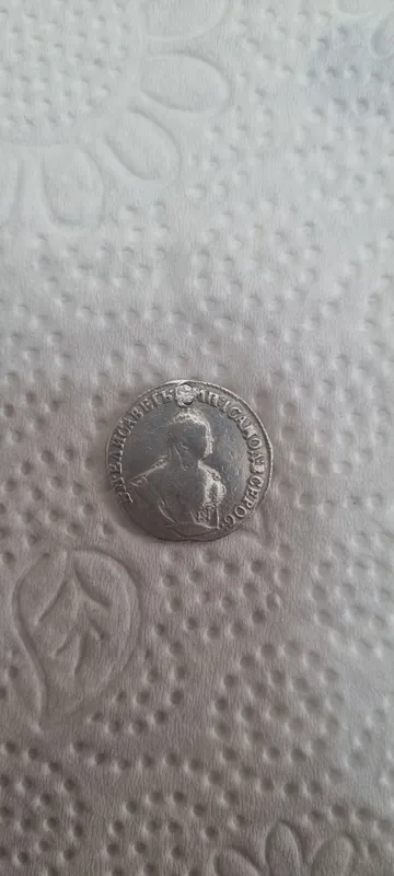 Серебряная монета Гривенник 1751 года 1 Серебряная монета Гривенник 1751 года 1