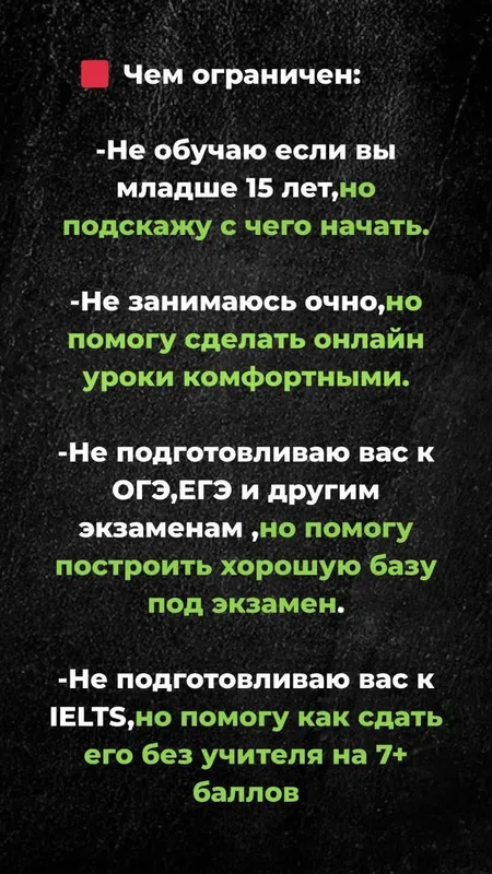 Учитель с опытом по английскому языку — фото 3