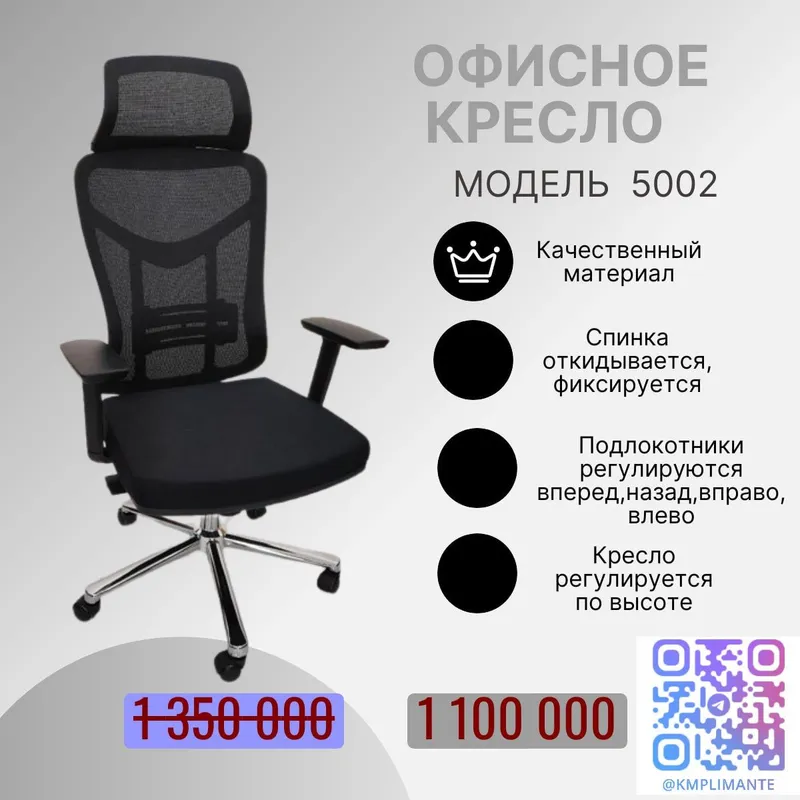 Ofis kreslosi 5002
