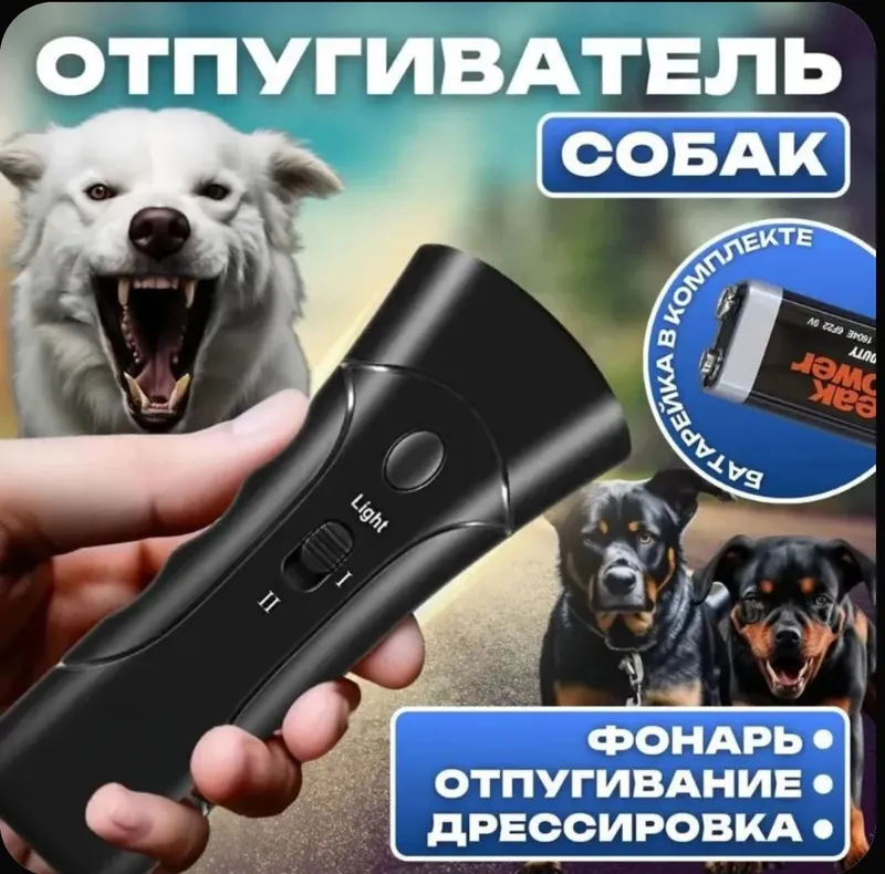 Itlar uchun ultratovushli haydagich Ultrasonic Dog 2 Itlar uchun ultratovushli haydagich Ultrasonic Dog 2
