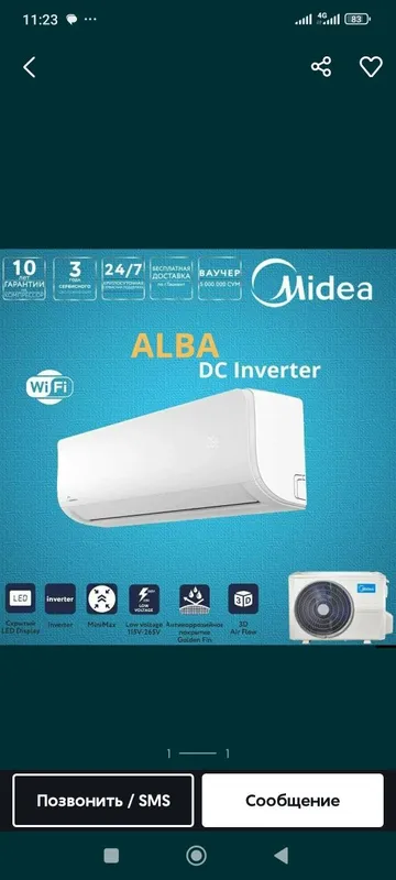 Кондиционер Midea 12 скидка доставка бесплатно доставка бесплатно