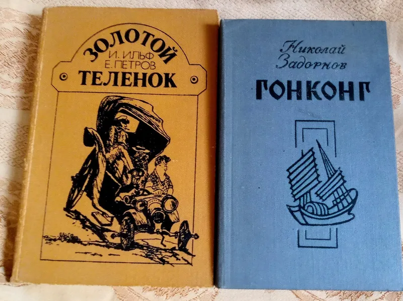 Книги советского периода — фото 6
