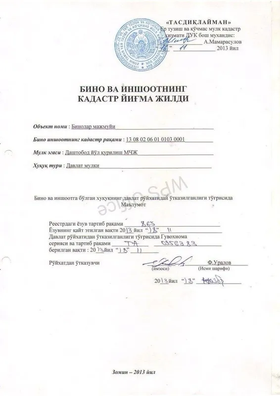 Продается база 85 соток( город Даштобод) 7