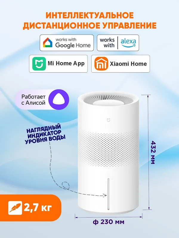 Умный увлажнитель воздуха Xiaomi Mijia Smart Evaporative Humidifier Pro 5 л, Bluetooth/Wi‑Fi — фото 1