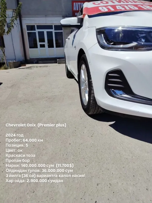 Chevrolet onix, 2024, 5 позиция, халол насия савдо 1 Chevrolet onix, 2024, 5 позиция, халол насия савдо 1