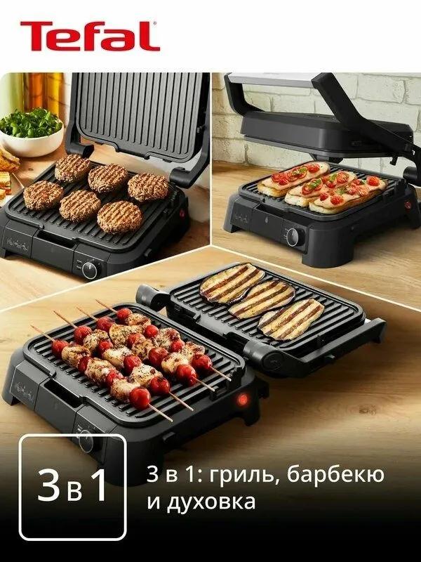 Гриль электрический Tefal SuperGrill — фото 1