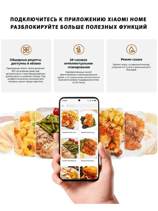 Аэрогриль Xiaomi Double Stack Air Fryer 12L большая 2 корзины — фото 5