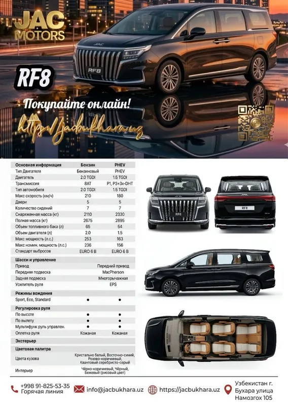 Jac RF8 новые без перегона! — фото 1