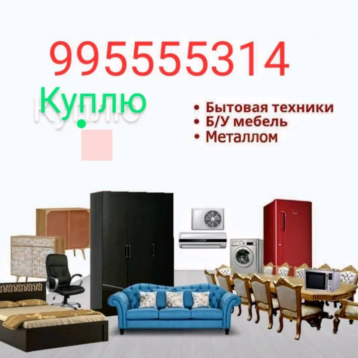 eski mebil sotib olamiz