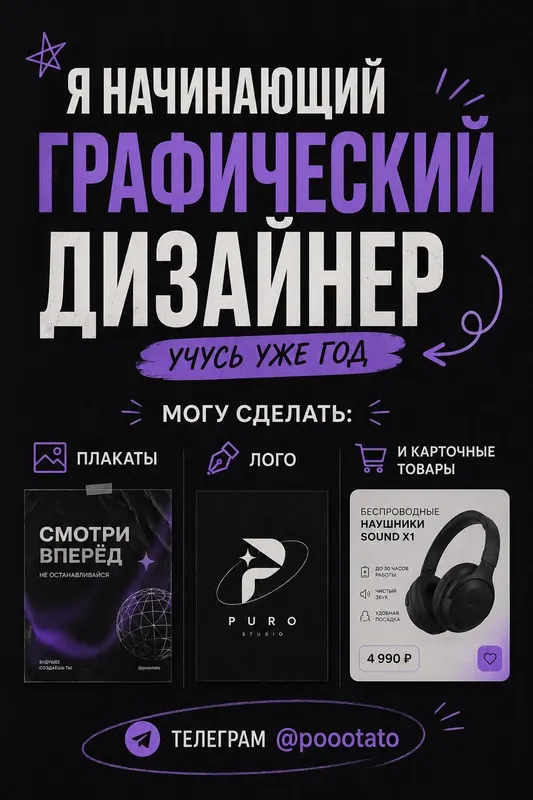 графический дизайнер, карточки, лого, банеры