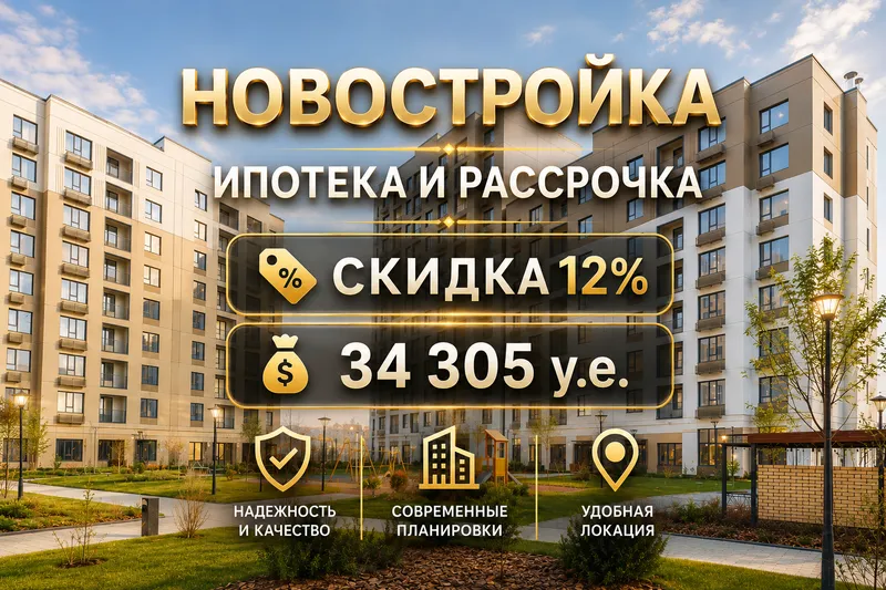 1 комнатная Новостройка, Ипотека, Яшнабадский р-н 1 комнатная Новостройка, Ипотека, Яшнабадский р-н