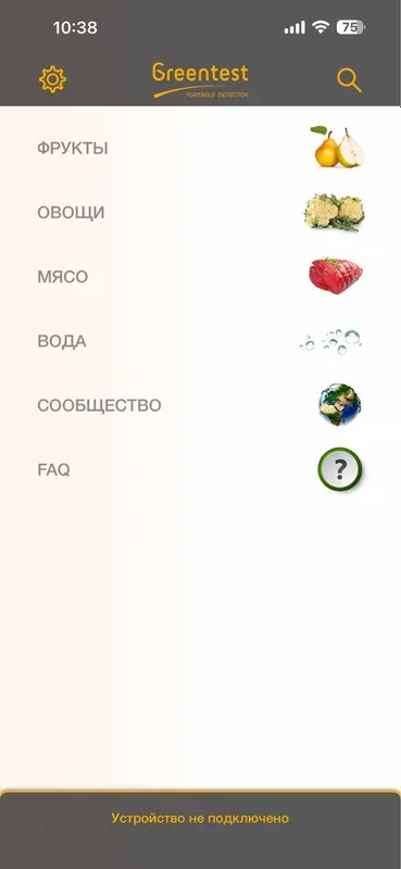 Нитрат-тестер (нитрометр) Greennovo ECO6, белый — идеальное состояние 5 Нитрат-тестер (нитрометр) Greennovo ECO6, белый — идеальное состояние 5