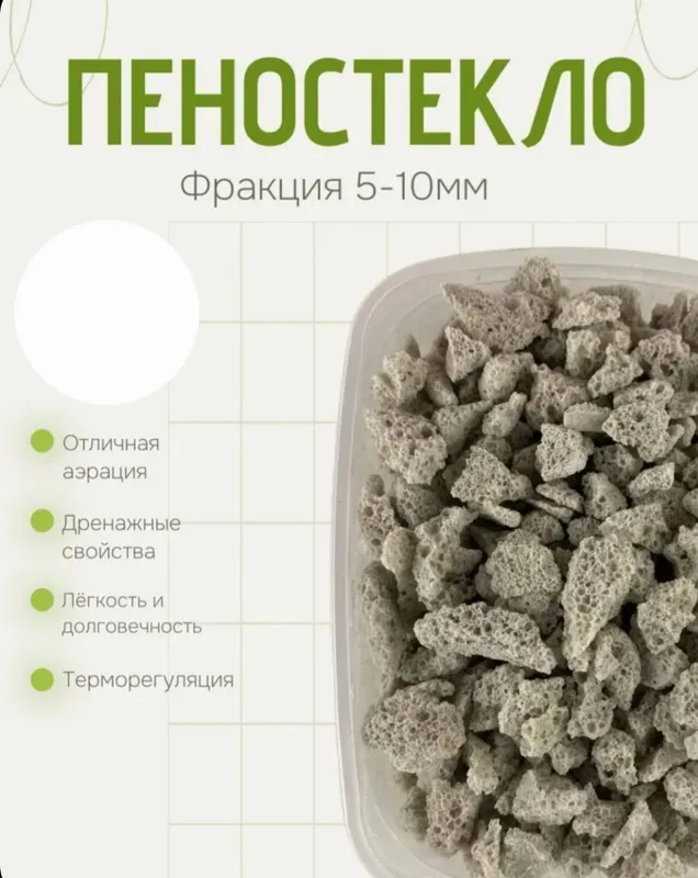 Продаётся пеностекло