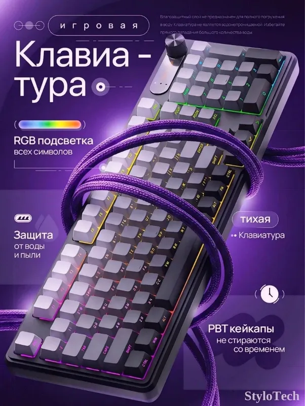 клавиатура