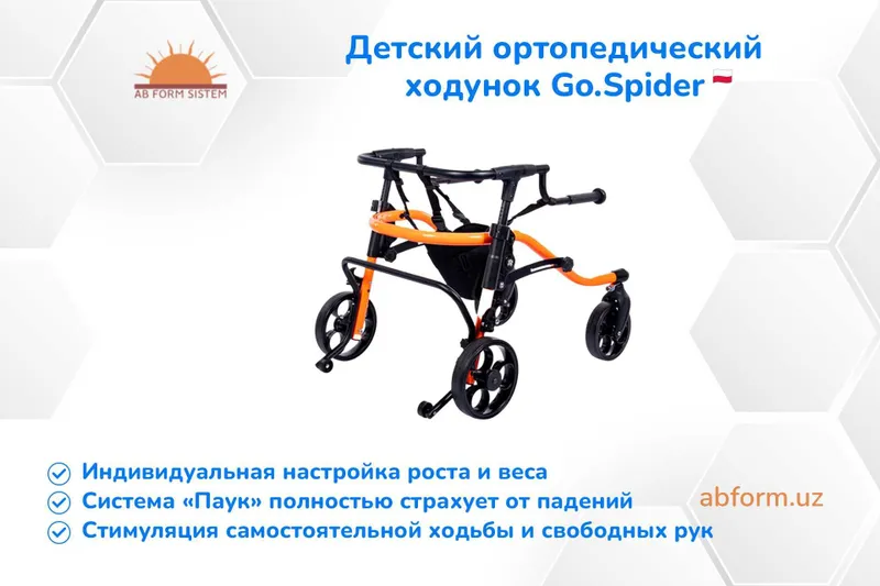 Детский ортопедический ходунок Go.Spider — фото 1