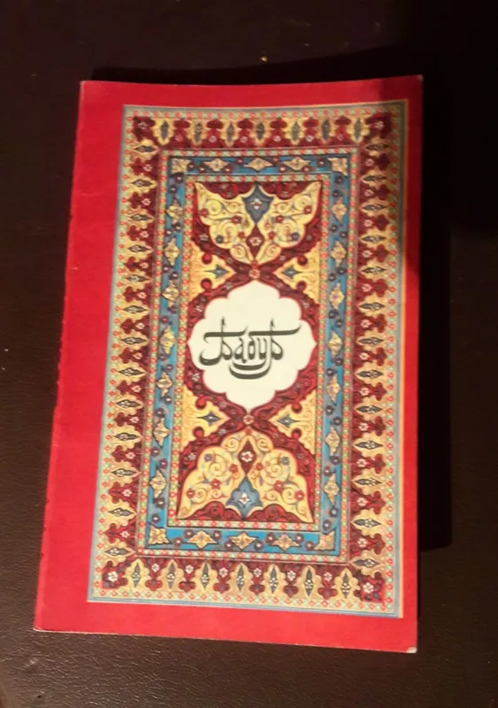 Книги советского периода — фото 3