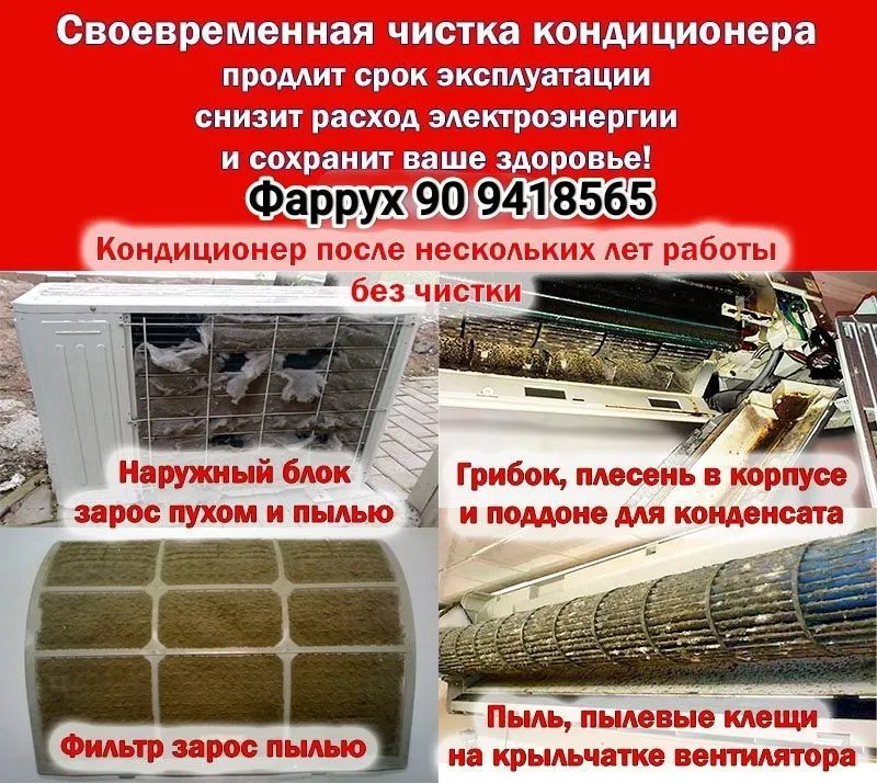 установка заправка кондиционера ремонт — фото 3