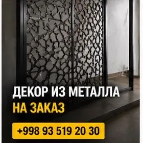 Изготовление изделий из металла — фото 2